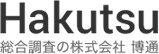 総合調査の株式会社 博通ロゴ