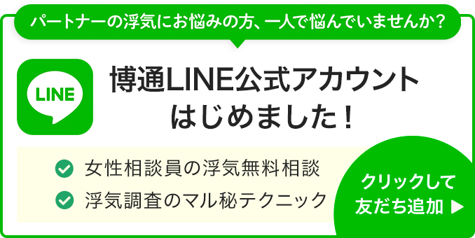 博通LINE公式アカウントはじめました！