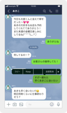 LINEトークのやり取り